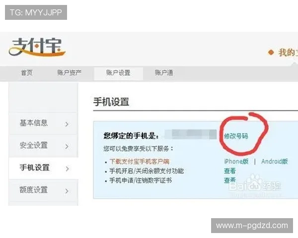 ag登录网会员注册后如何设置密码和绑定手机确保账户安全 ag登录网会员注册后如何设置密码和绑定手机确保账户安全