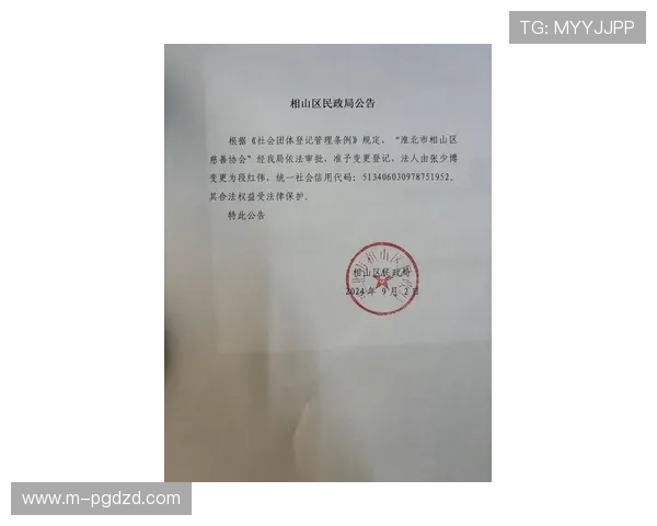 pg娱乐线上官方入口在哪官方公告及入口变更最新通知解析 pg娱乐线上官方入口在哪官方公告及入口变更最新通知解析
