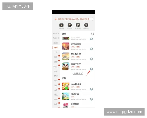 电子PG游戏官网入口官方最新版本，提供稳定安全的游戏体验入口指南