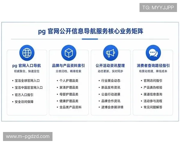 PG国际平台开户官网下载入口，提供最全最新游戏资源和优质客户服务保障