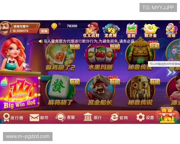 PG游戏麻将胡了下载安装指南,详细步骤帮你快速开启游戏之旅 PG游戏麻将胡了下载安装指南,详细步骤帮你快速开启游戏之旅
