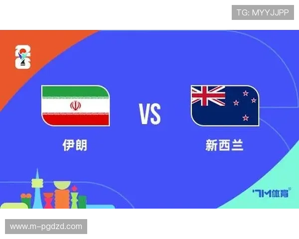 世界杯伊朗新西兰比赛今日赛程预测与双方战术分析全面解析 世界杯伊朗新西兰比赛今日赛程预测与双方战术分析全面解析